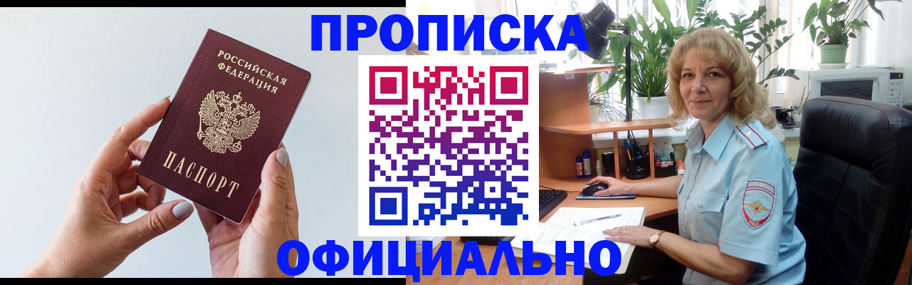 прописка для школы в Ижевске